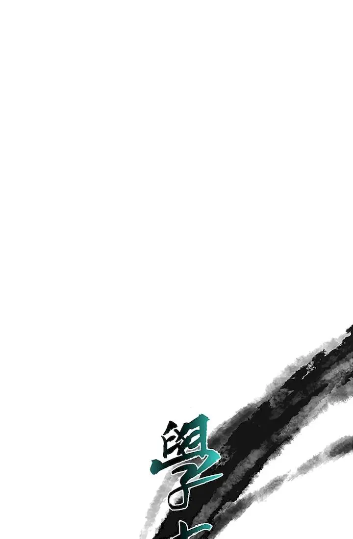 The Scholars Reincarnation Chapter 109 - Page 12