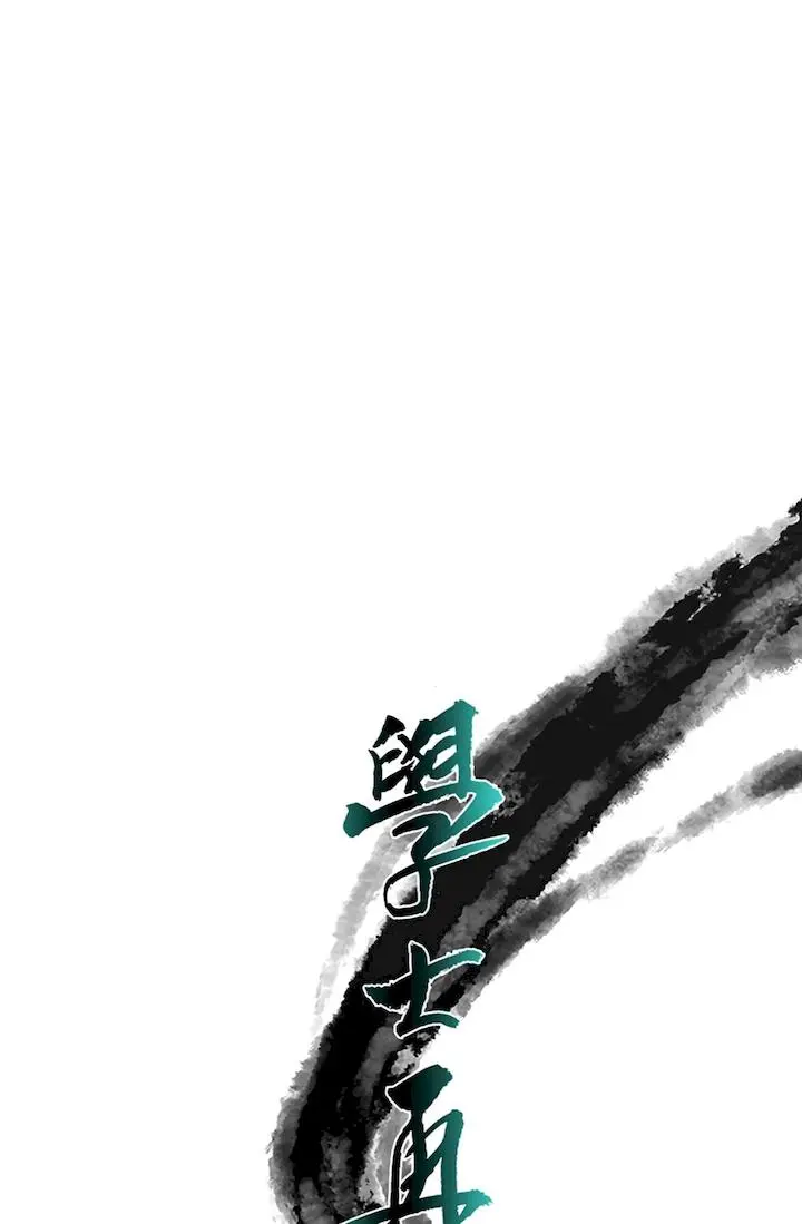 The Scholars Reincarnation Chapter 110 - Page 25