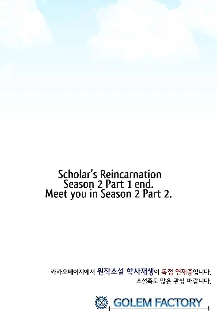 The Scholars Reincarnation Chapter 110 - Page 55