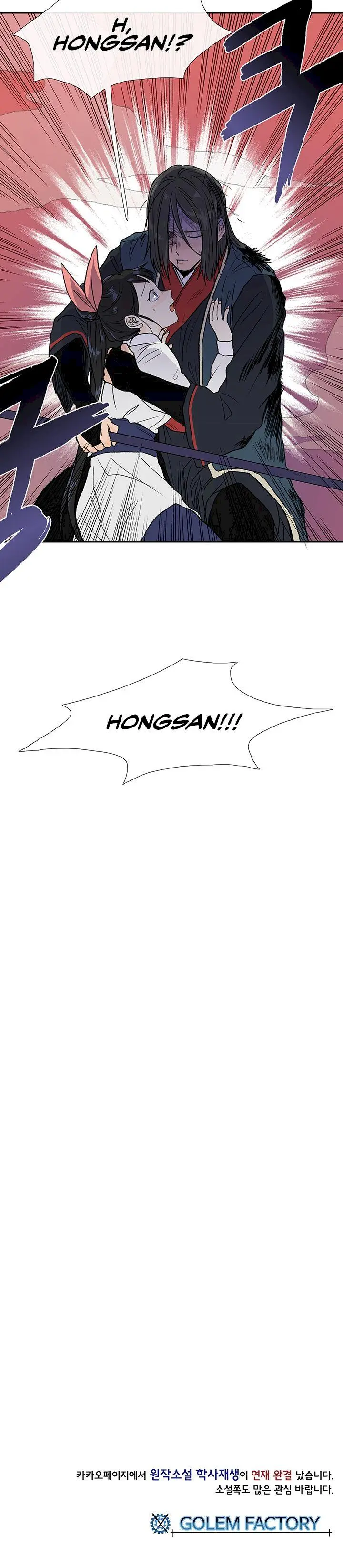 The Scholars Reincarnation Chapter 115 - Page 7