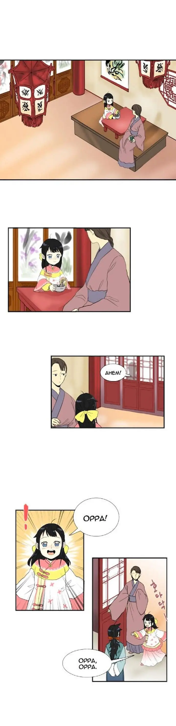 The Scholars Reincarnation Chapter 12 - Page 2