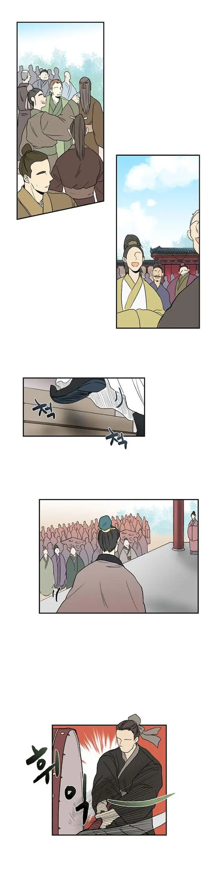 The Scholars Reincarnation Chapter 14 - Page 4