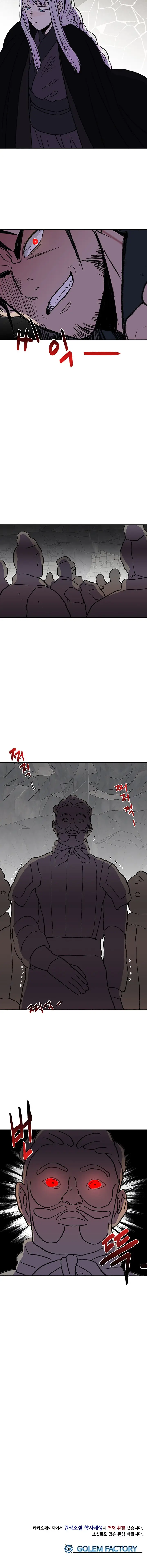 The Scholars Reincarnation Chapter 148 - Page 9