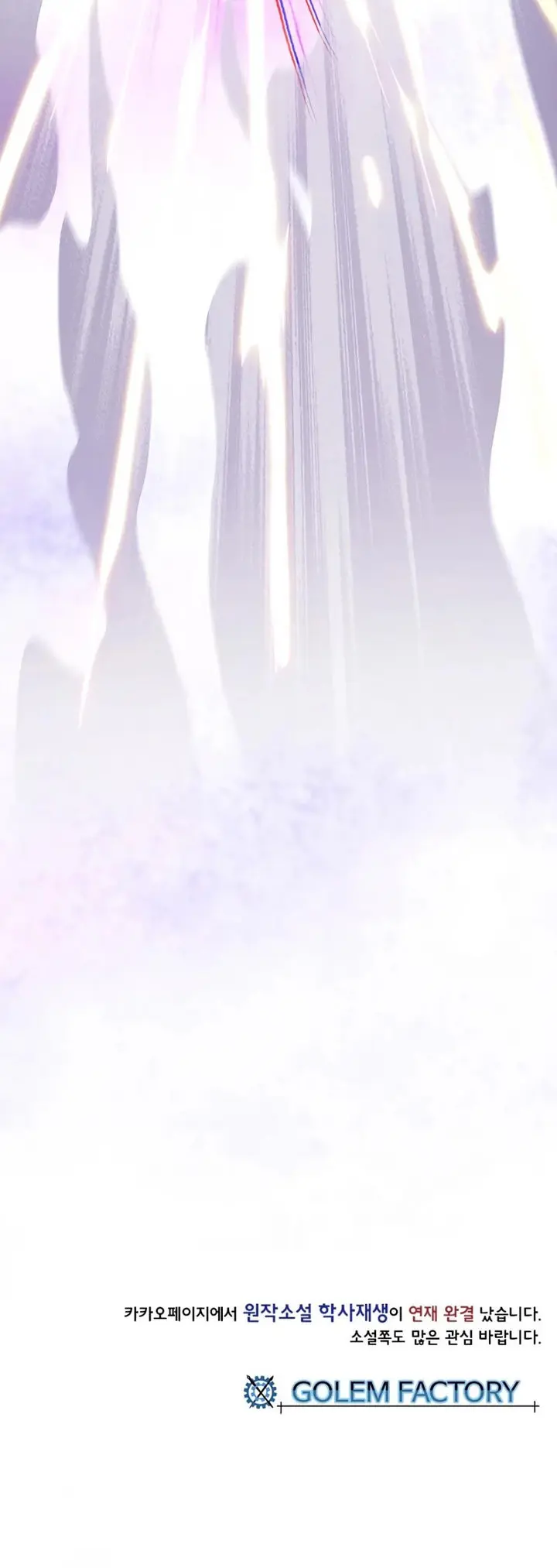 The Scholars Reincarnation Chapter 152 - Page 48