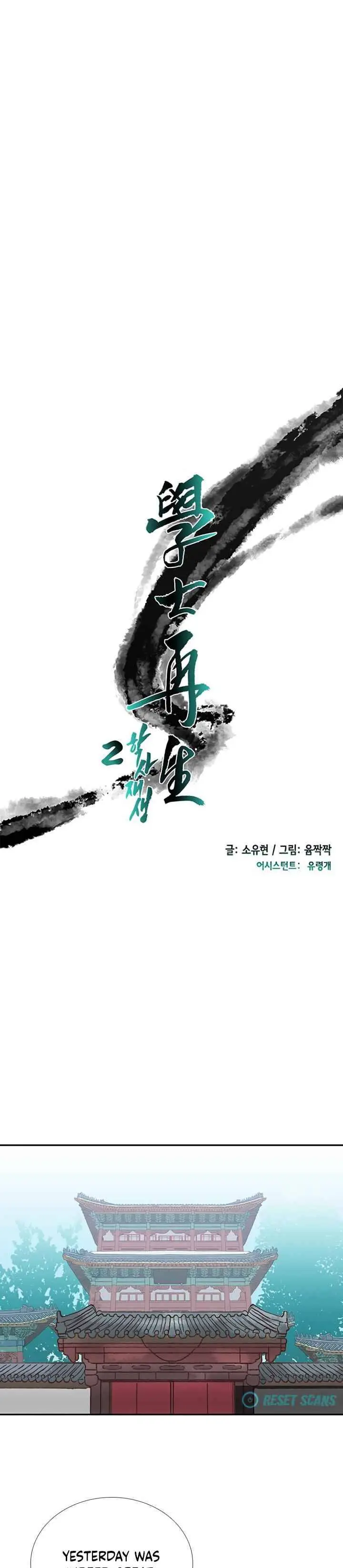 The Scholars Reincarnation Chapter 167 - Page 4