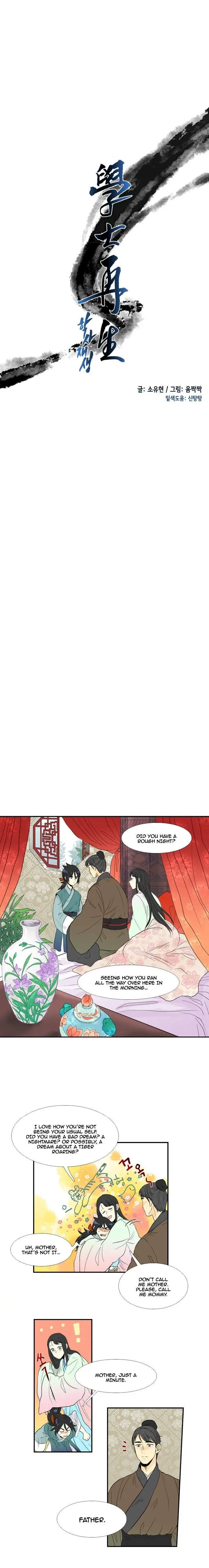 The Scholars Reincarnation Chapter 17 - Page 3