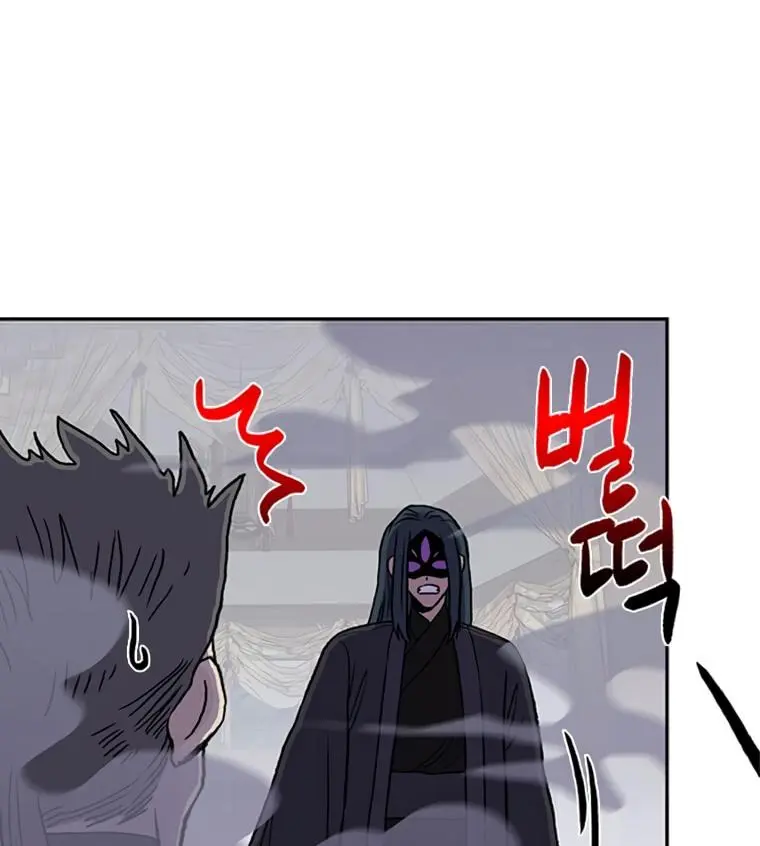 The Scholars Reincarnation Chapter 184 - Page 23