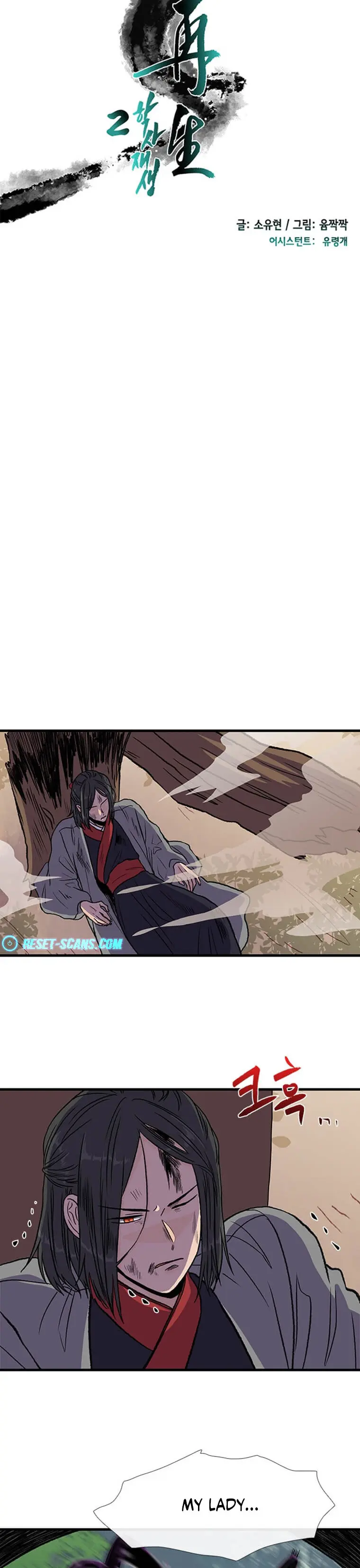 The Scholars Reincarnation Chapter 195 - Page 14