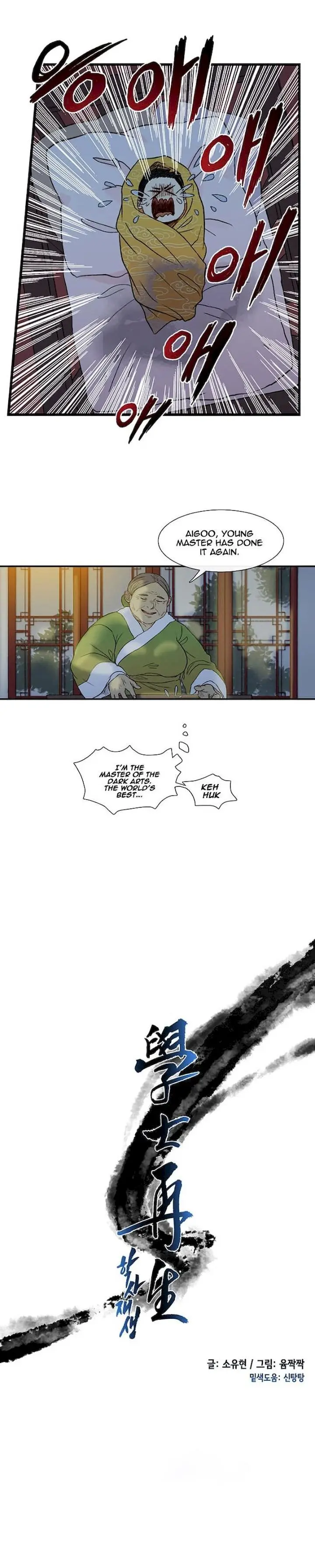 The Scholars Reincarnation Chapter 2 - Page 6