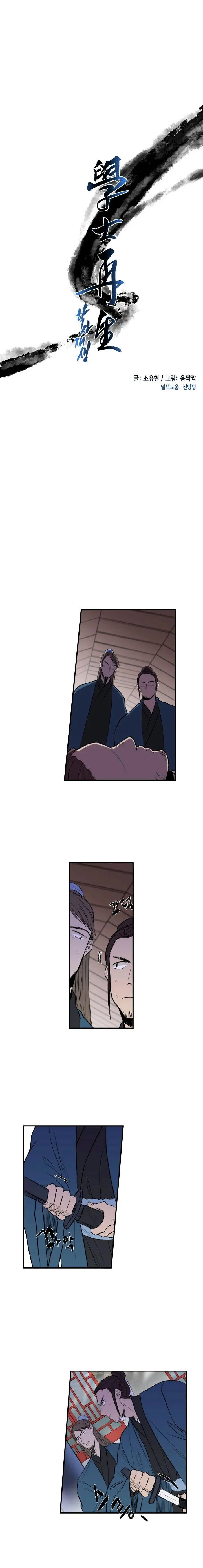 The Scholars Reincarnation Chapter 29 - Page 5