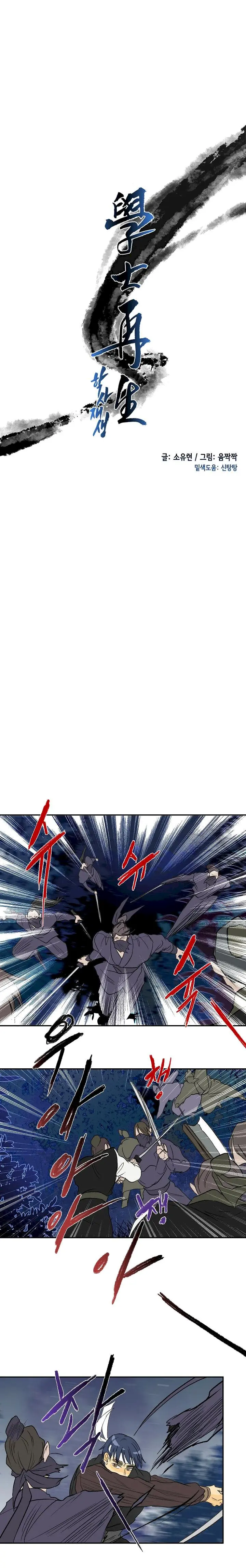 The Scholars Reincarnation Chapter 42 - Page 6