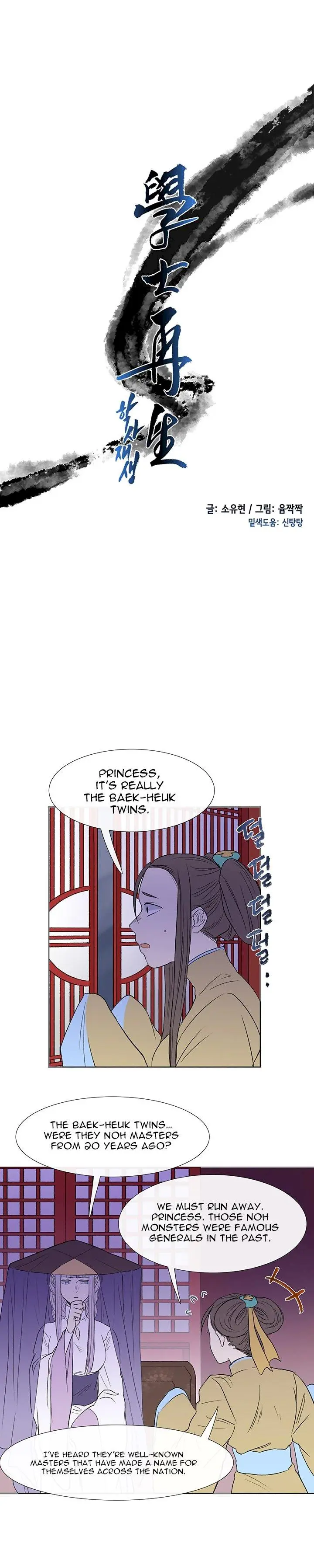 The Scholars Reincarnation Chapter 43 - Page 6