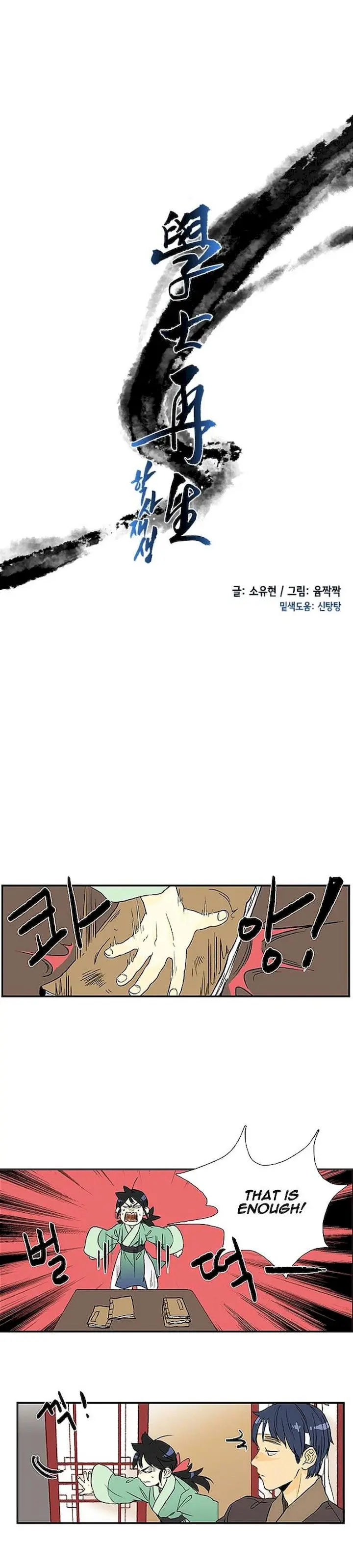 The Scholars Reincarnation Chapter 5 - Page 4