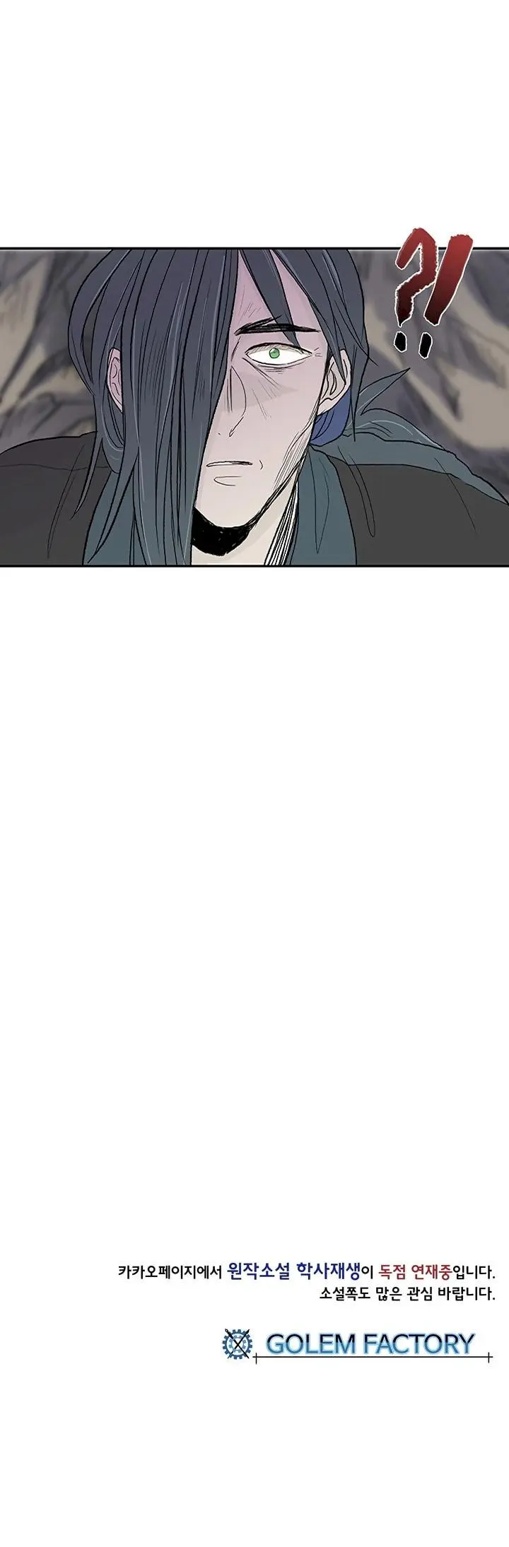 The Scholars Reincarnation Chapter 50 - Page 26
