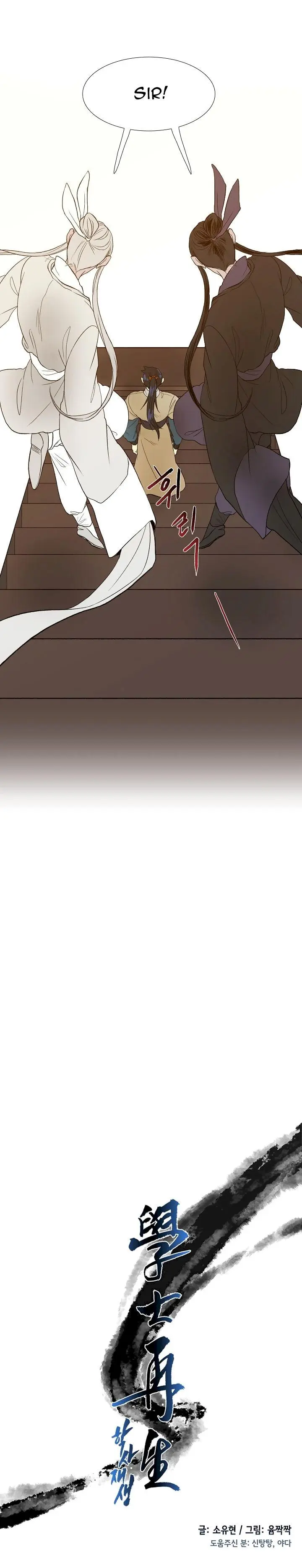 The Scholars Reincarnation Chapter 50 - Page 6