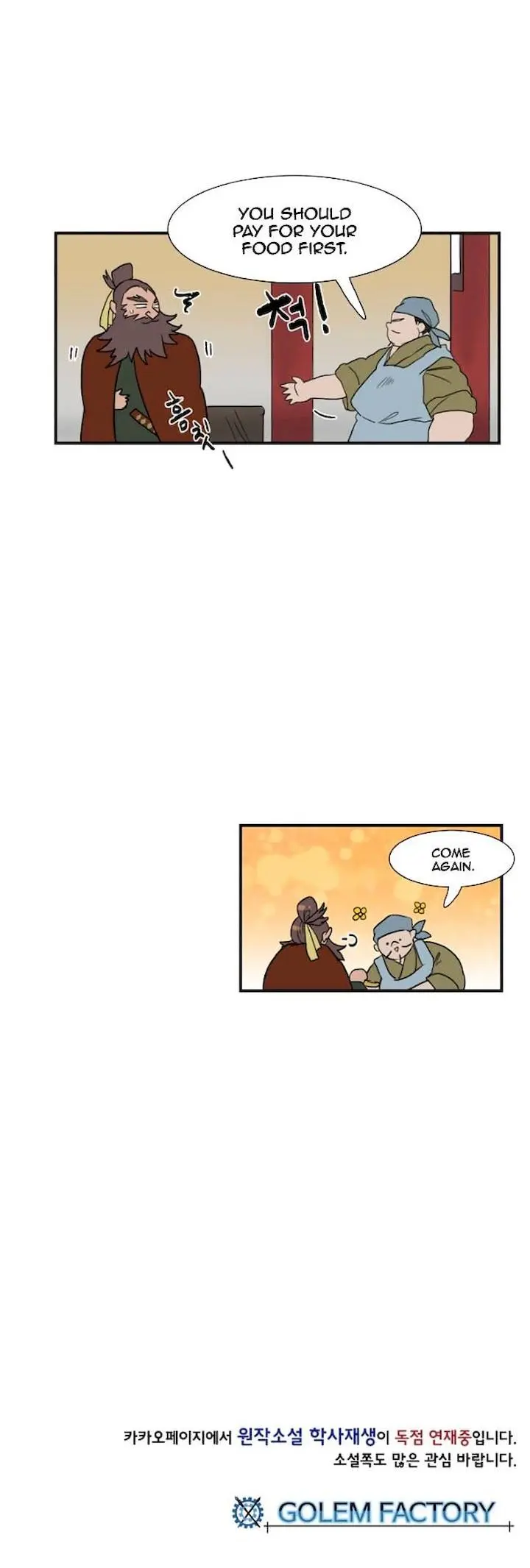 The Scholars Reincarnation Chapter 6 - Page 17