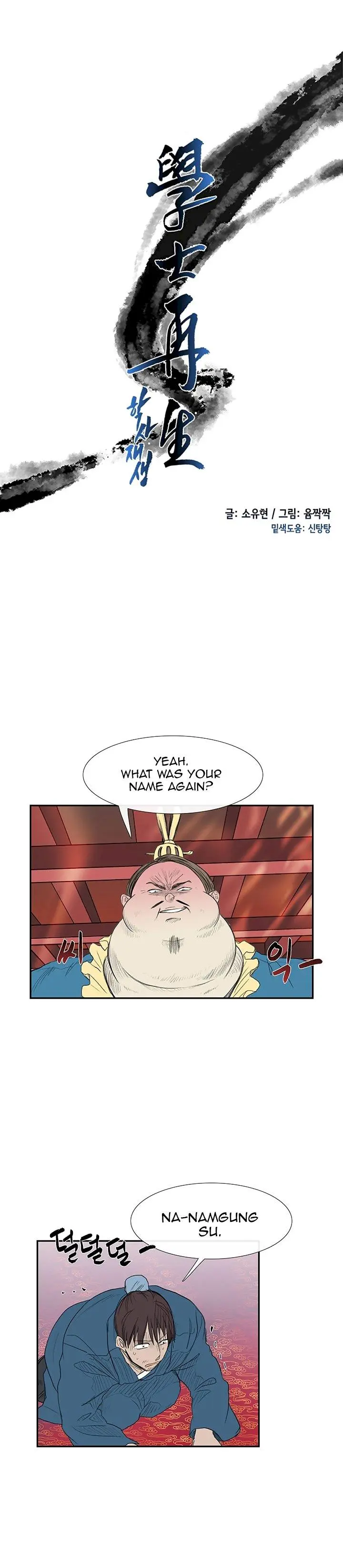 The Scholars Reincarnation Chapter 69 - Page 6