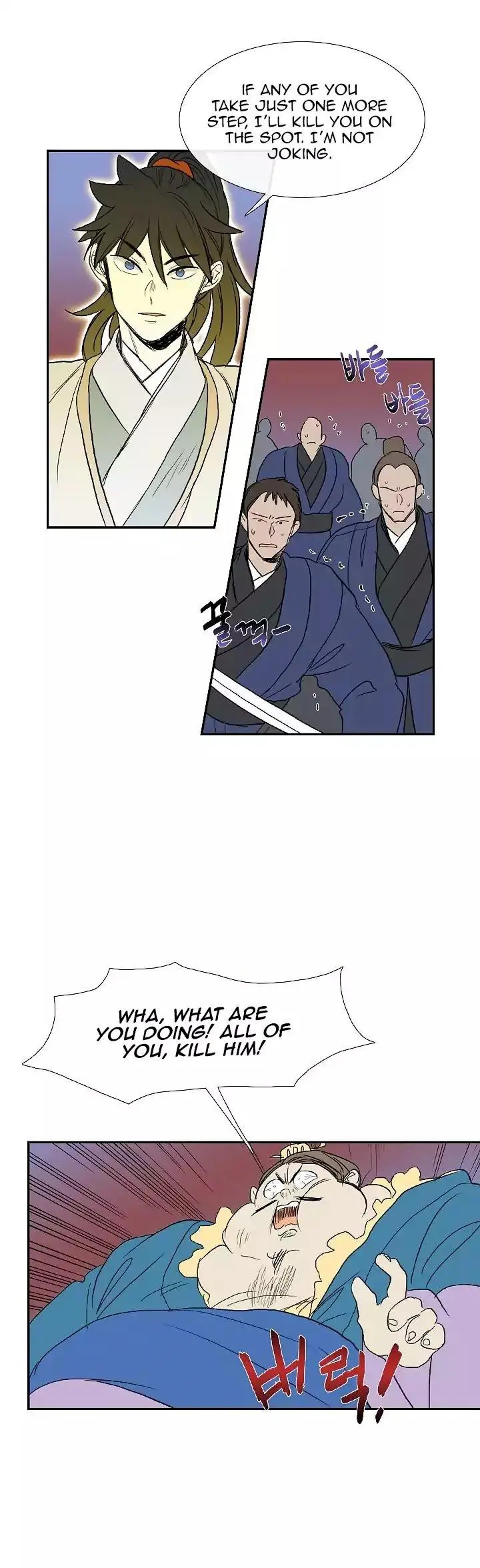 The Scholars Reincarnation Chapter 72 - Page 14