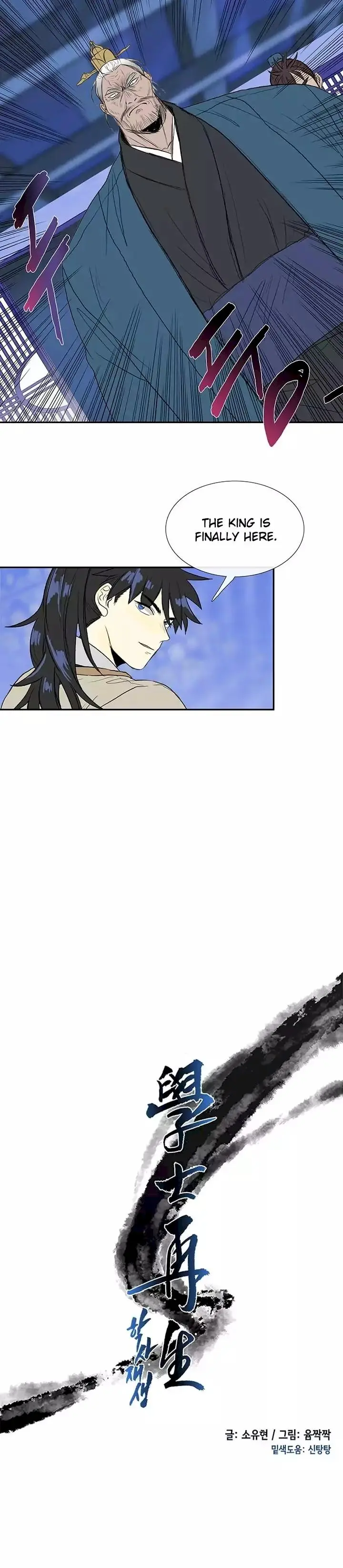 The Scholars Reincarnation Chapter 73 - Page 4