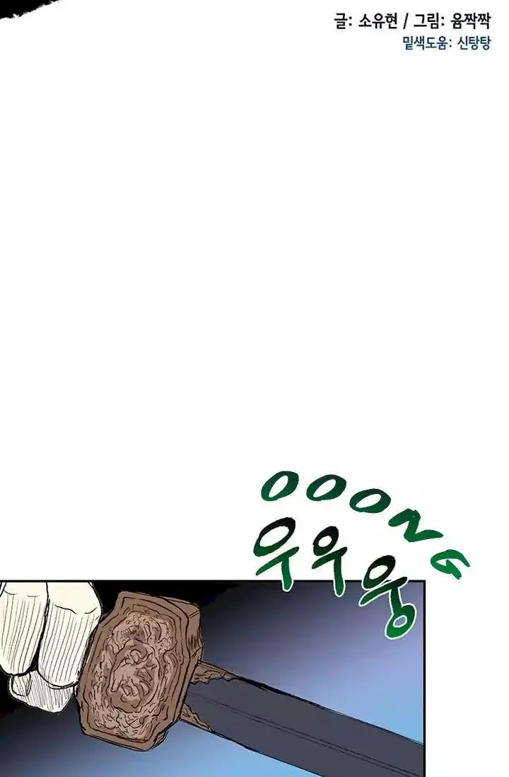 The Scholars Reincarnation Chapter 74 - Page 12