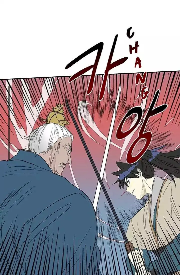 The Scholars Reincarnation Chapter 74 - Page 47