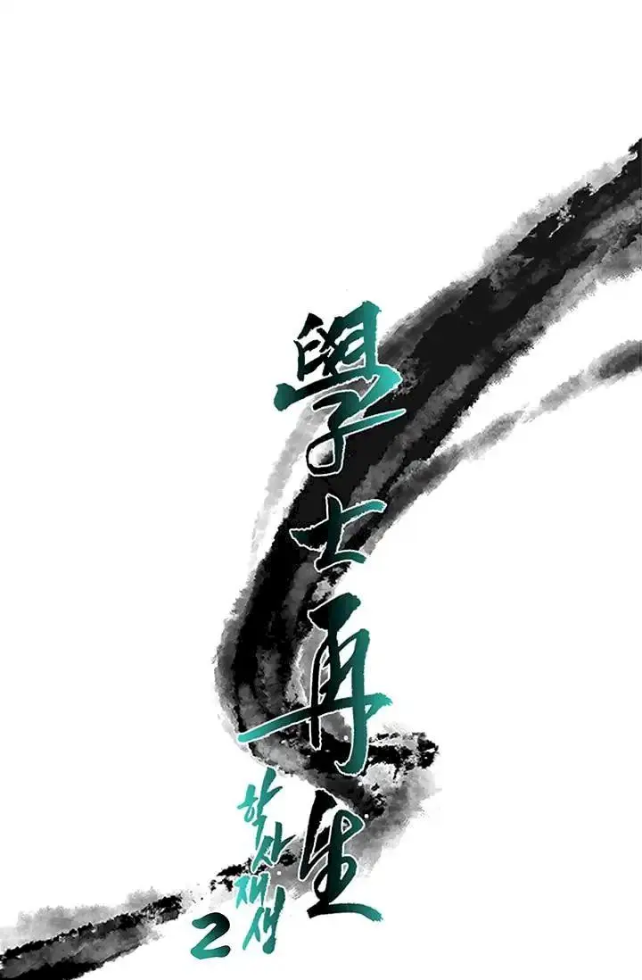 The Scholars Reincarnation Chapter 81 - Page 19