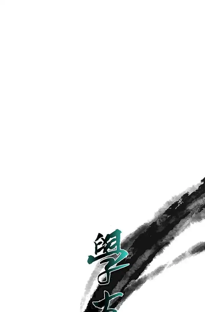 The Scholars Reincarnation Chapter 84 - Page 18
