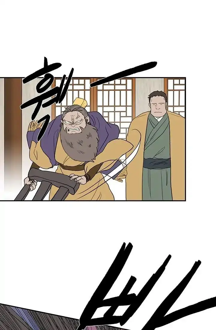 The Scholars Reincarnation Chapter 84 - Page 41