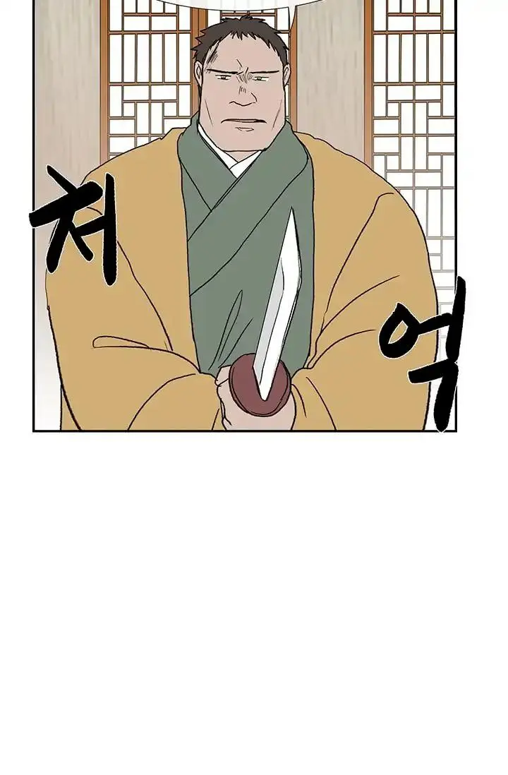 The Scholars Reincarnation Chapter 85 - Page 12