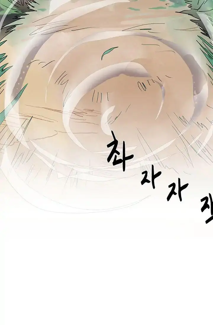 The Scholars Reincarnation Chapter 86 - Page 31