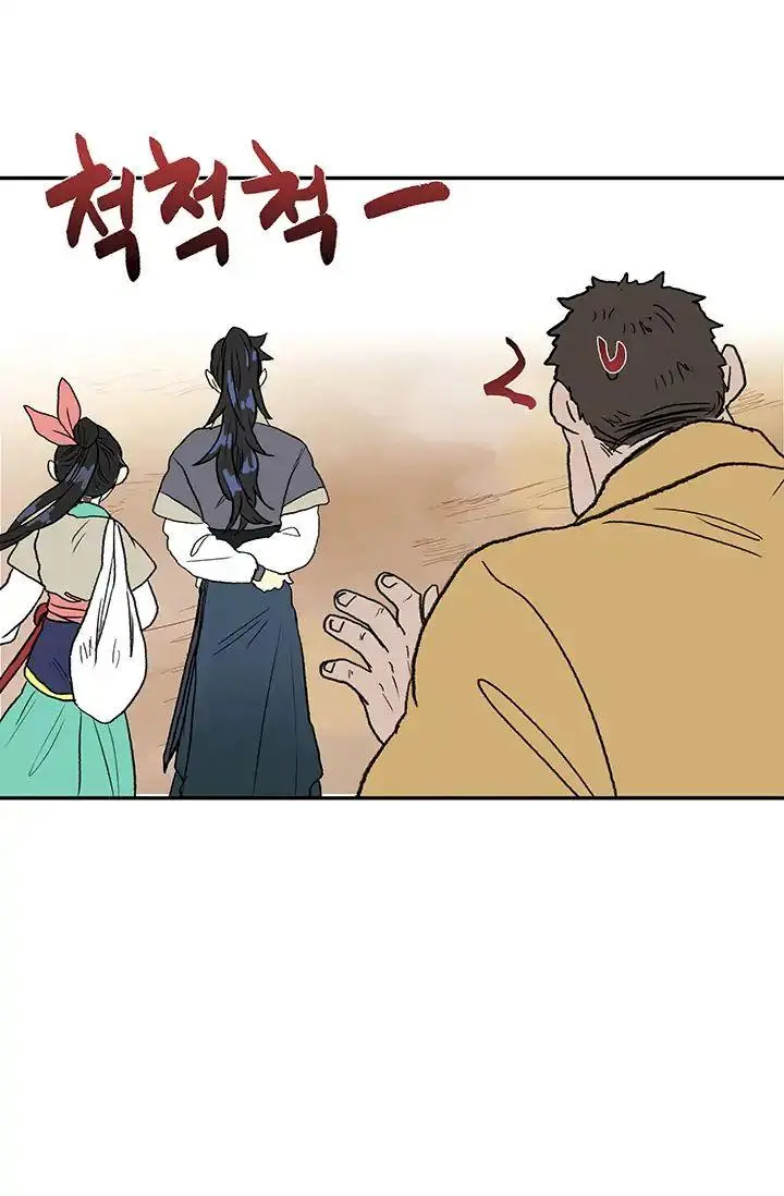The Scholars Reincarnation Chapter 86 - Page 32