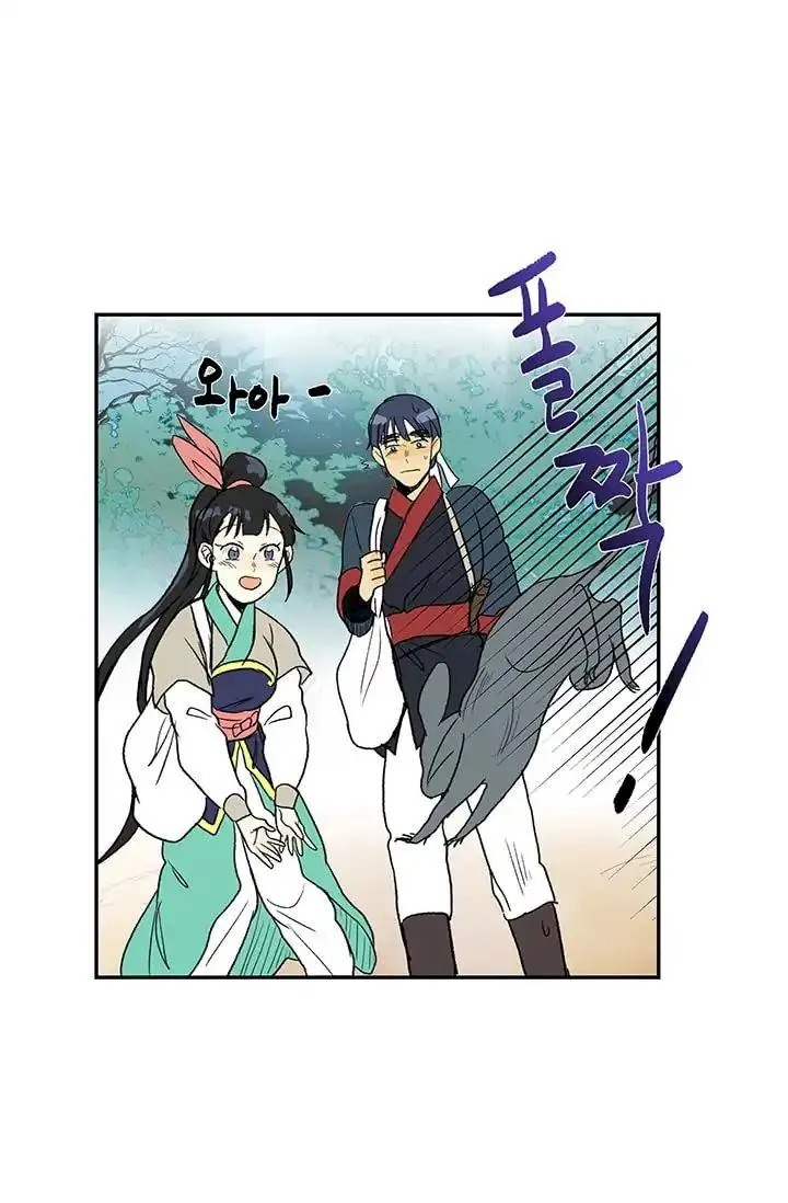 The Scholars Reincarnation Chapter 87 - Page 43