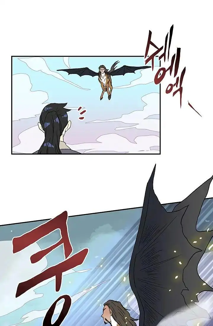 The Scholars Reincarnation Chapter 88 - Page 18