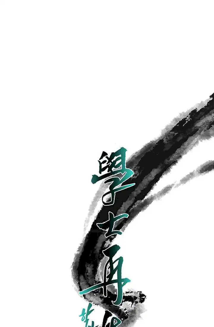 The Scholars Reincarnation Chapter 89 - Page 12