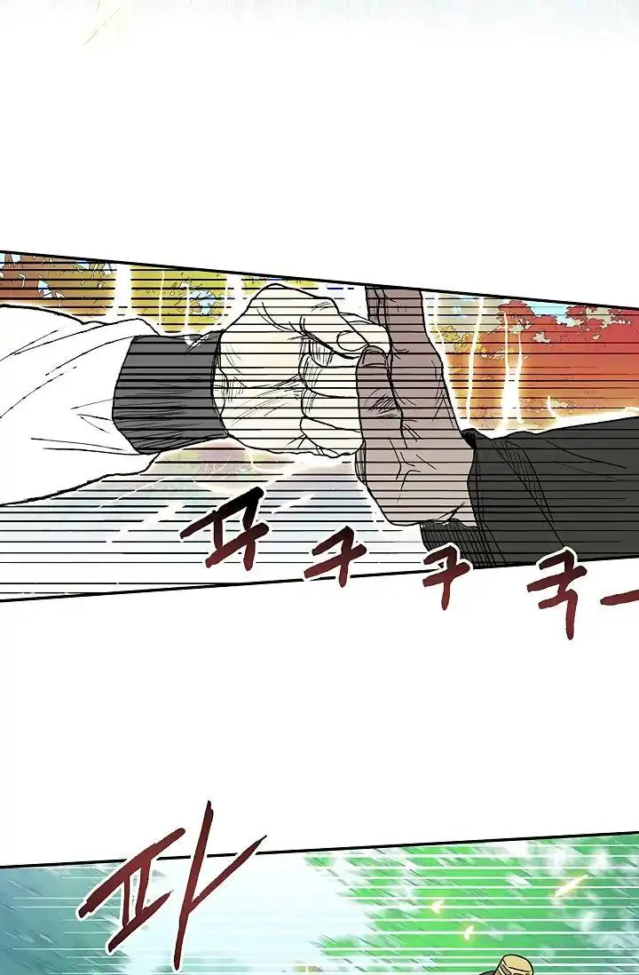 The Scholars Reincarnation Chapter 90 - Page 45