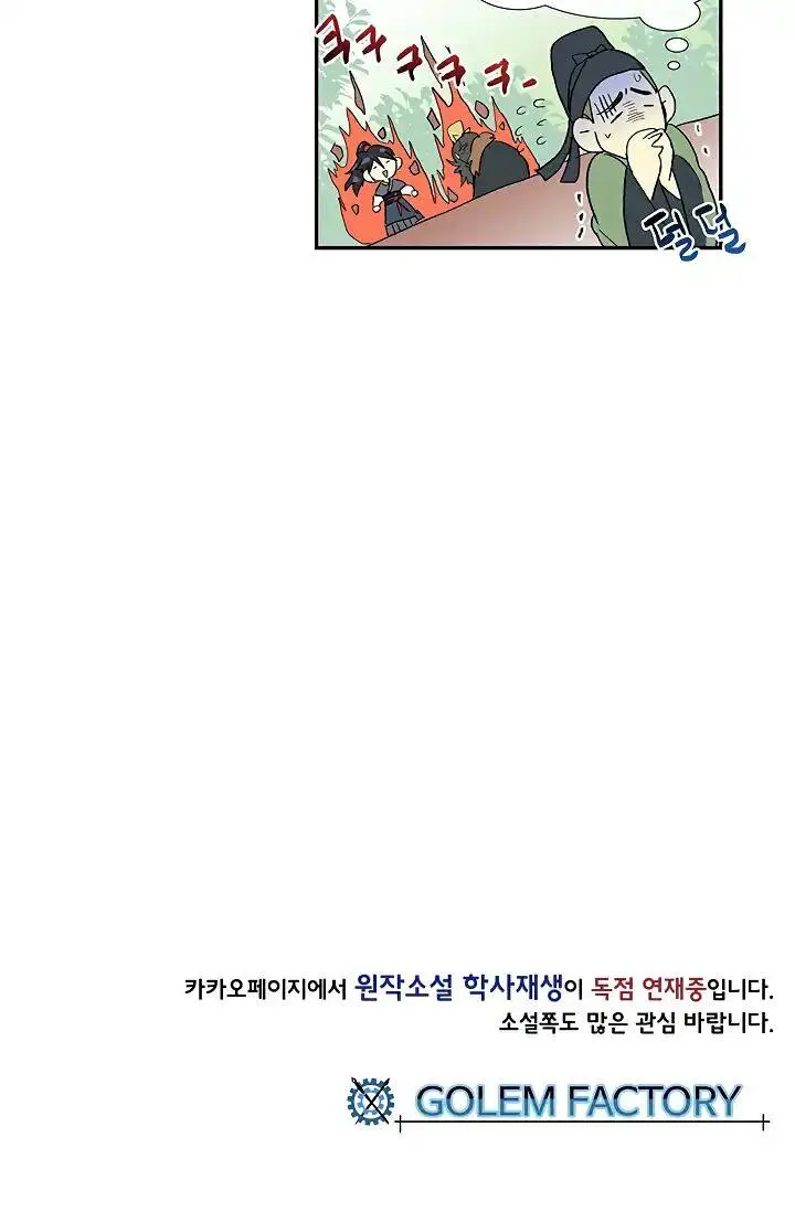 The Scholars Reincarnation Chapter 90 - Page 52