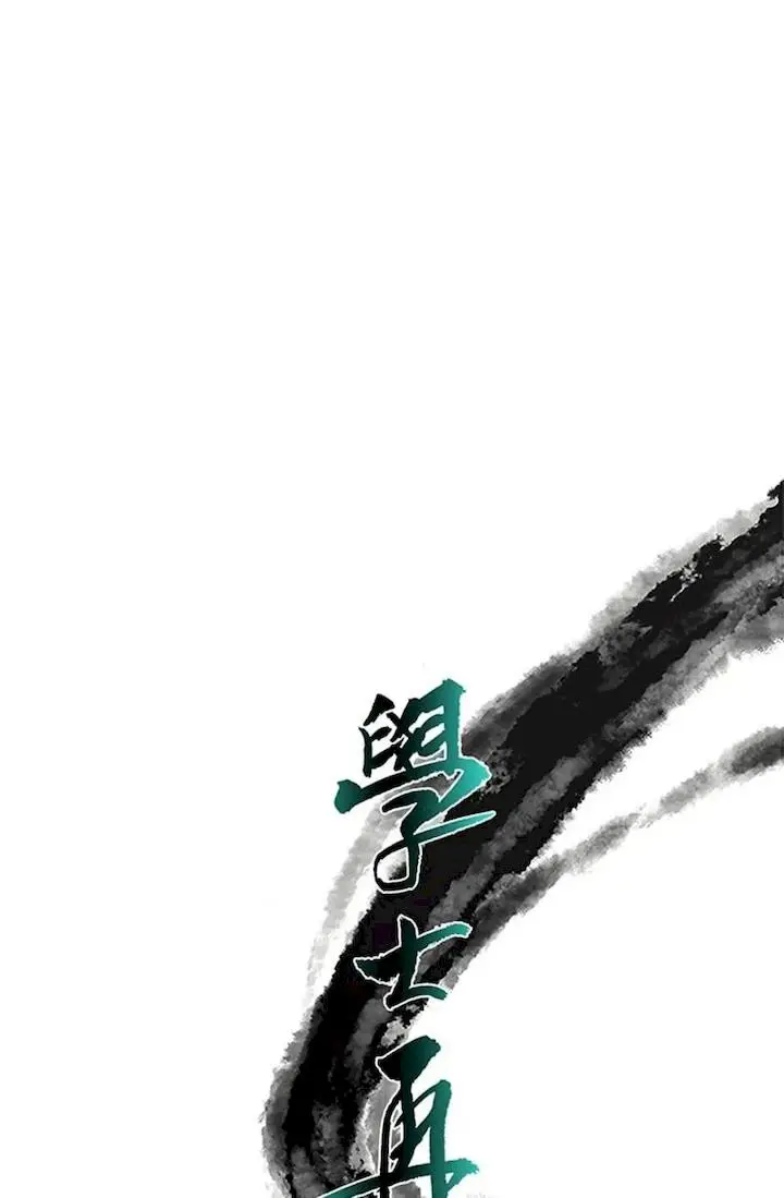 The Scholars Reincarnation Chapter 92 - Page 21