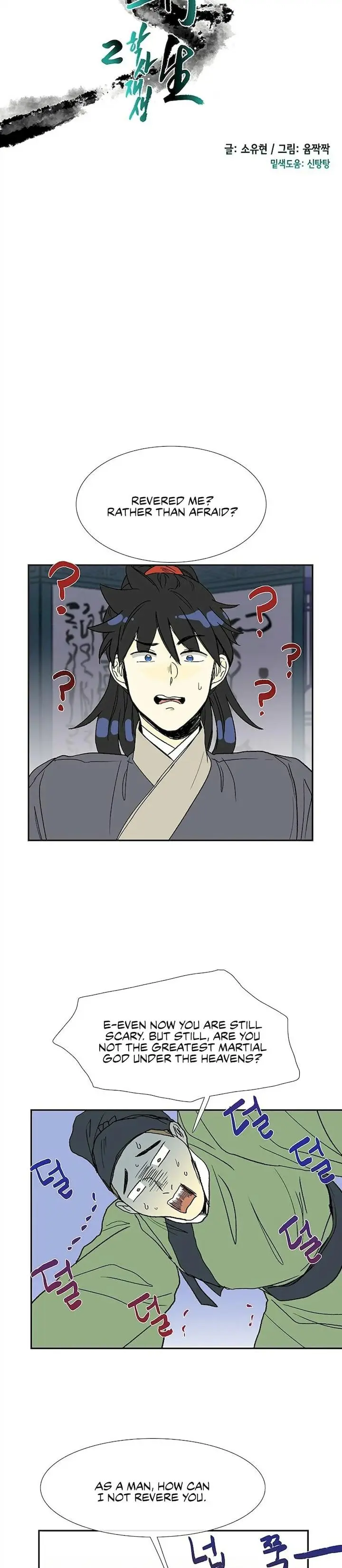 The Scholars Reincarnation Chapter 92 - Page 22
