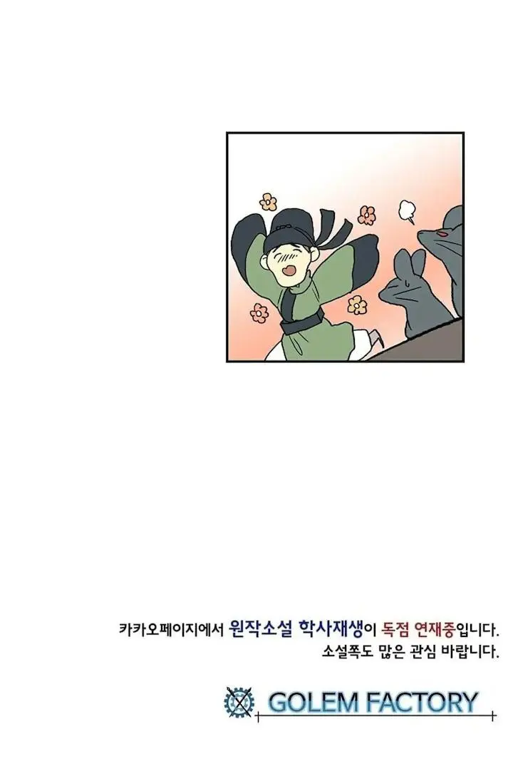 The Scholars Reincarnation Chapter 92 - Page 55
