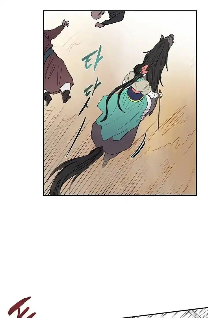 The Scholars Reincarnation Chapter 95 - Page 7