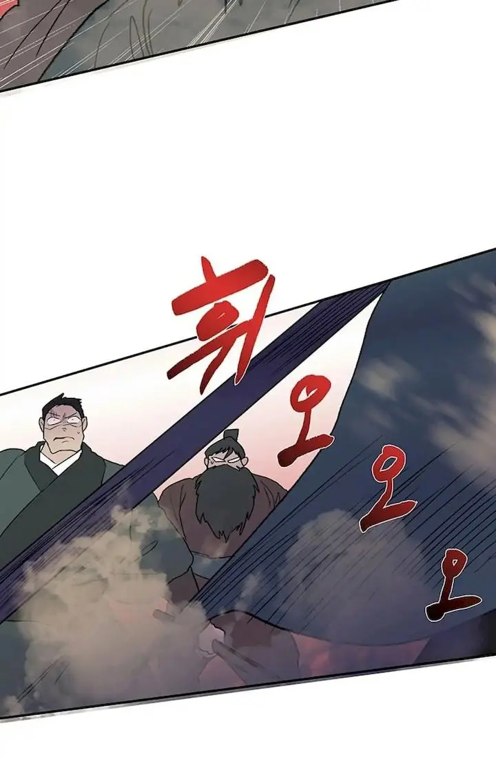 The Scholars Reincarnation Chapter 96 - Page 21