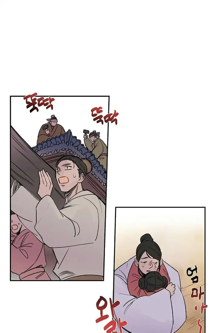 The Scholars Reincarnation Chapter 96 - Page 34