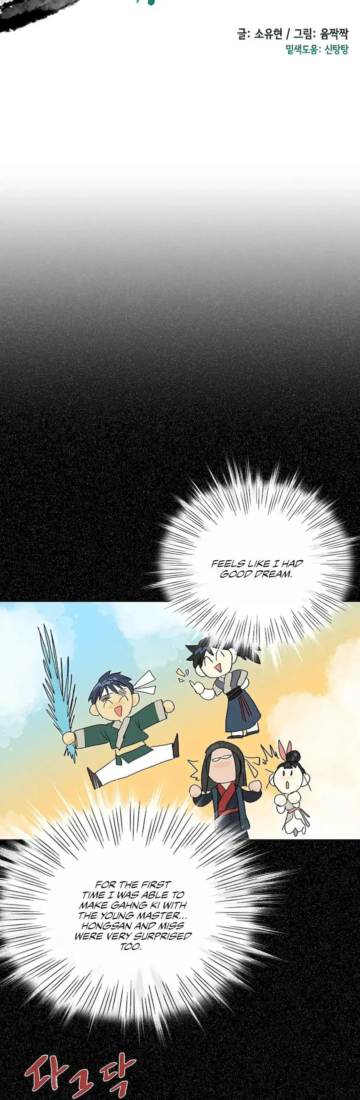 The Scholars Reincarnation Chapter 99 - Page 1