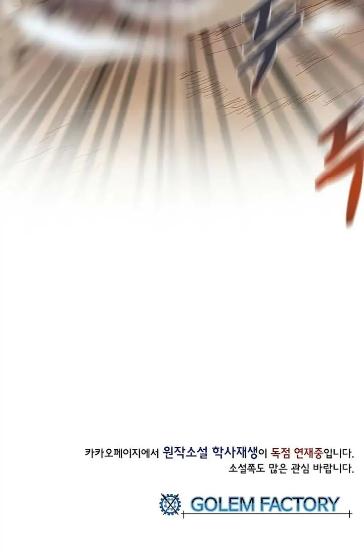 The Scholars Reincarnation Chapter 99 - Page 25