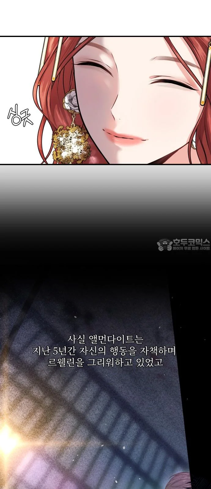 The Secret Bedroom Of The Forsaken Princess Chapter 1 - Page 28