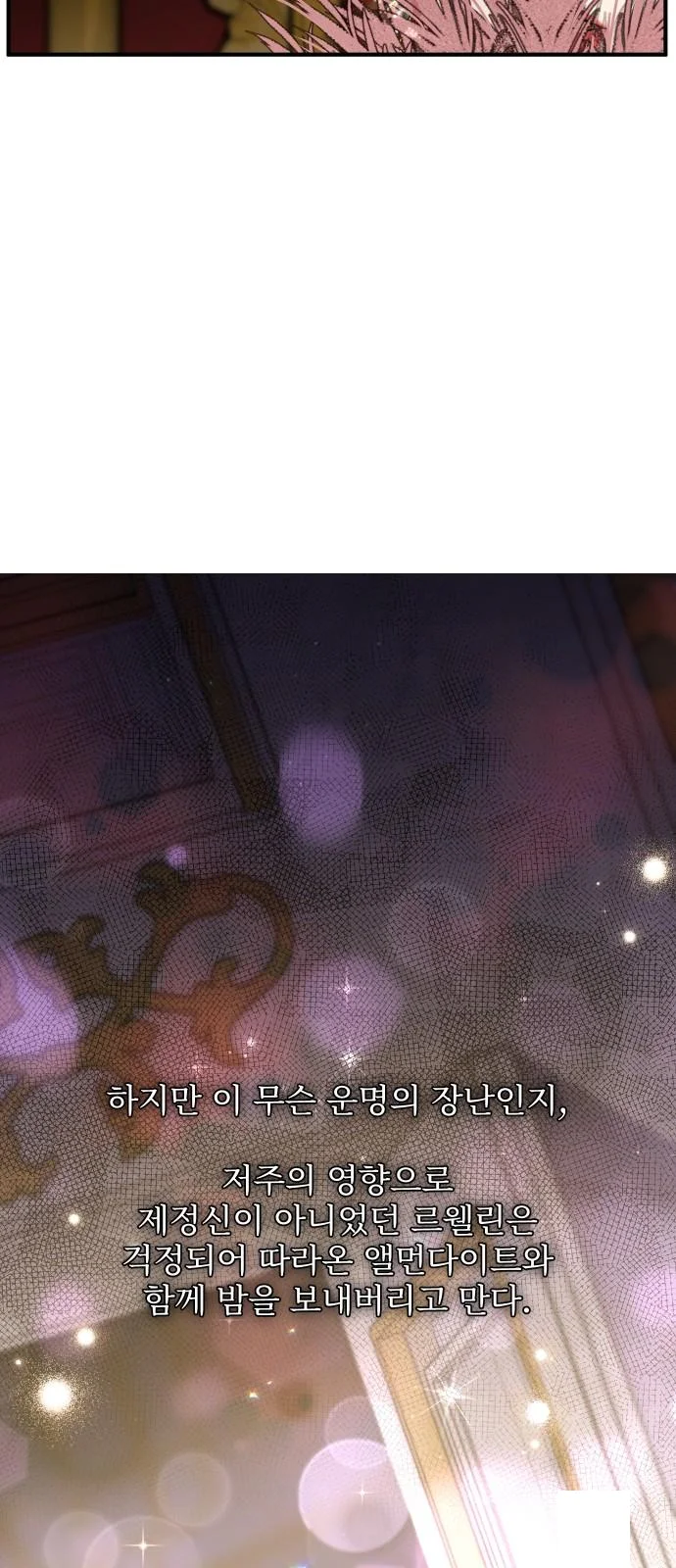 The Secret Bedroom Of The Forsaken Princess Chapter 1 - Page 33