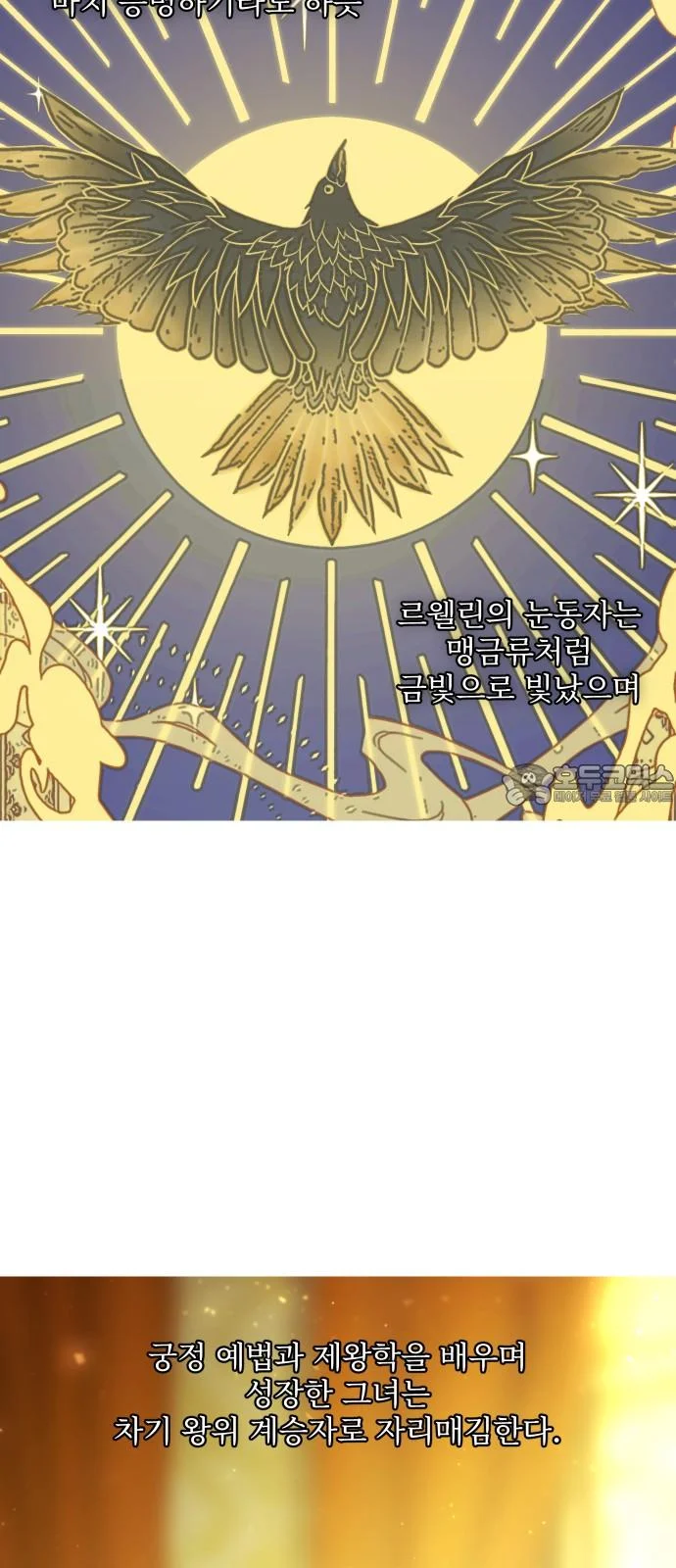 The Secret Bedroom Of The Forsaken Princess Chapter 1 - Page 4