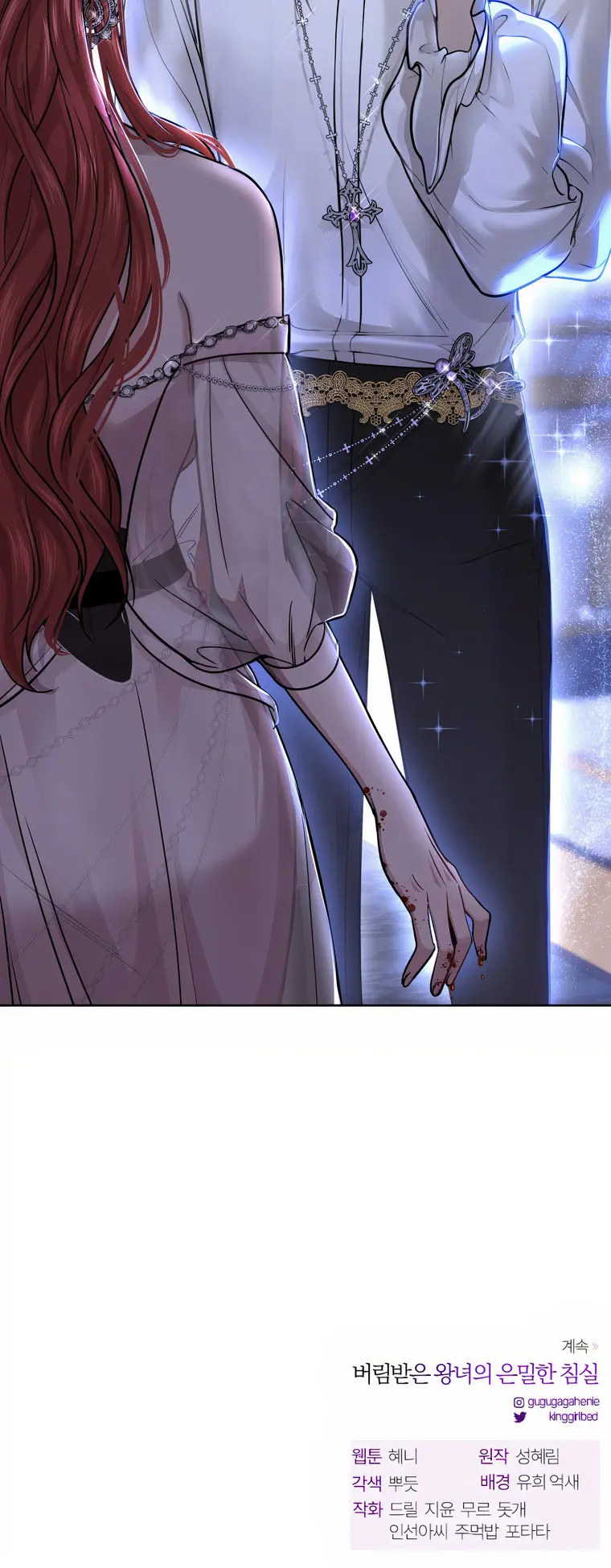 The Secret Bedroom Of The Forsaken Princess Chapter 27 - Page 88