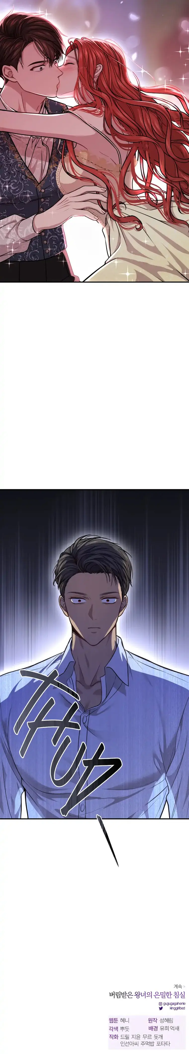 The Secret Bedroom Of The Forsaken Princess Chapter 32 - Page 35