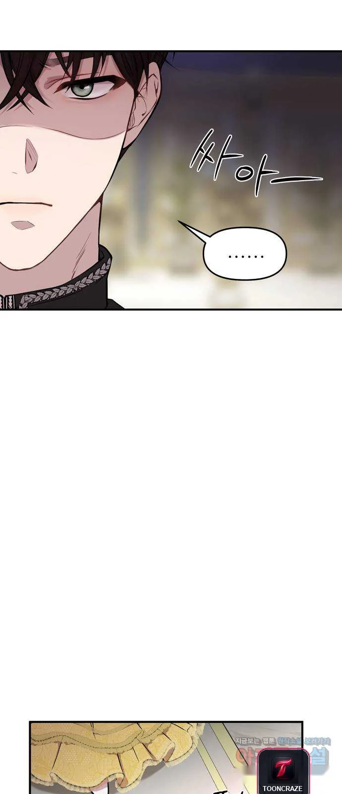The Secret Bedroom Of The Forsaken Princess Chapter 4 - Page 73